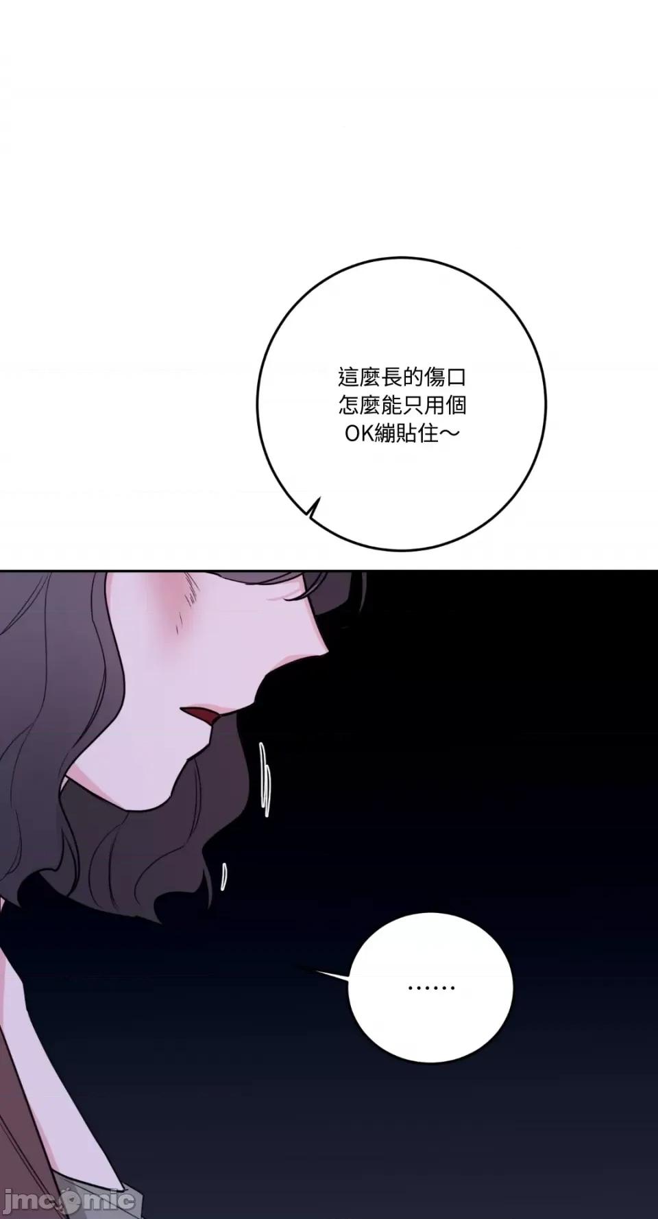 Kill Kill Switch-第34话 第37页