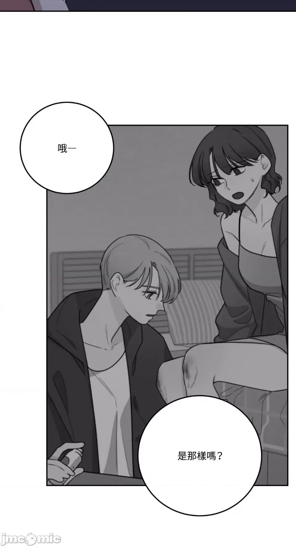 Kill Kill Switch-第34话 第38页