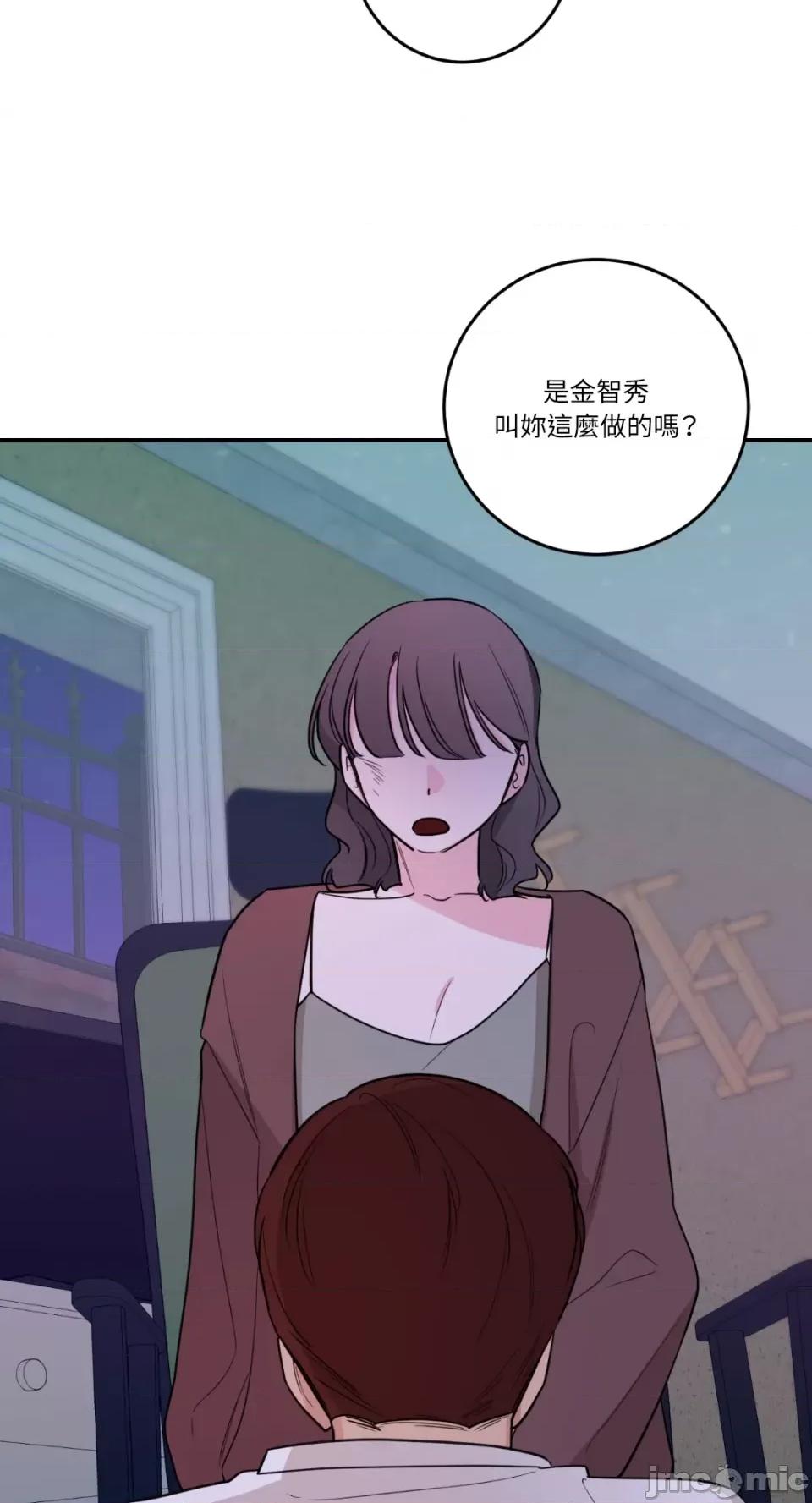 Kill Kill Switch-第34话 第40页