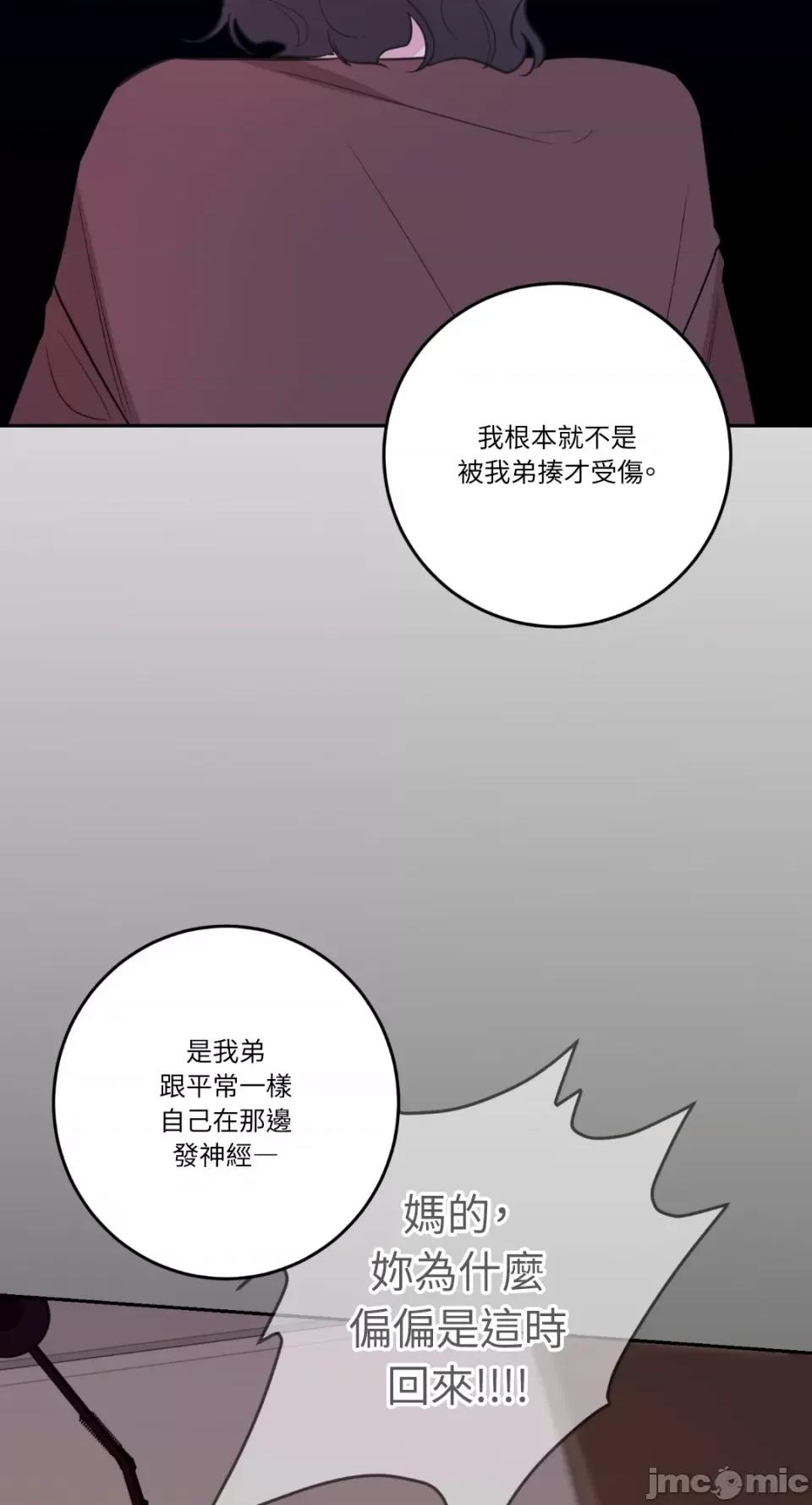 Kill Kill Switch-第34话 第43页