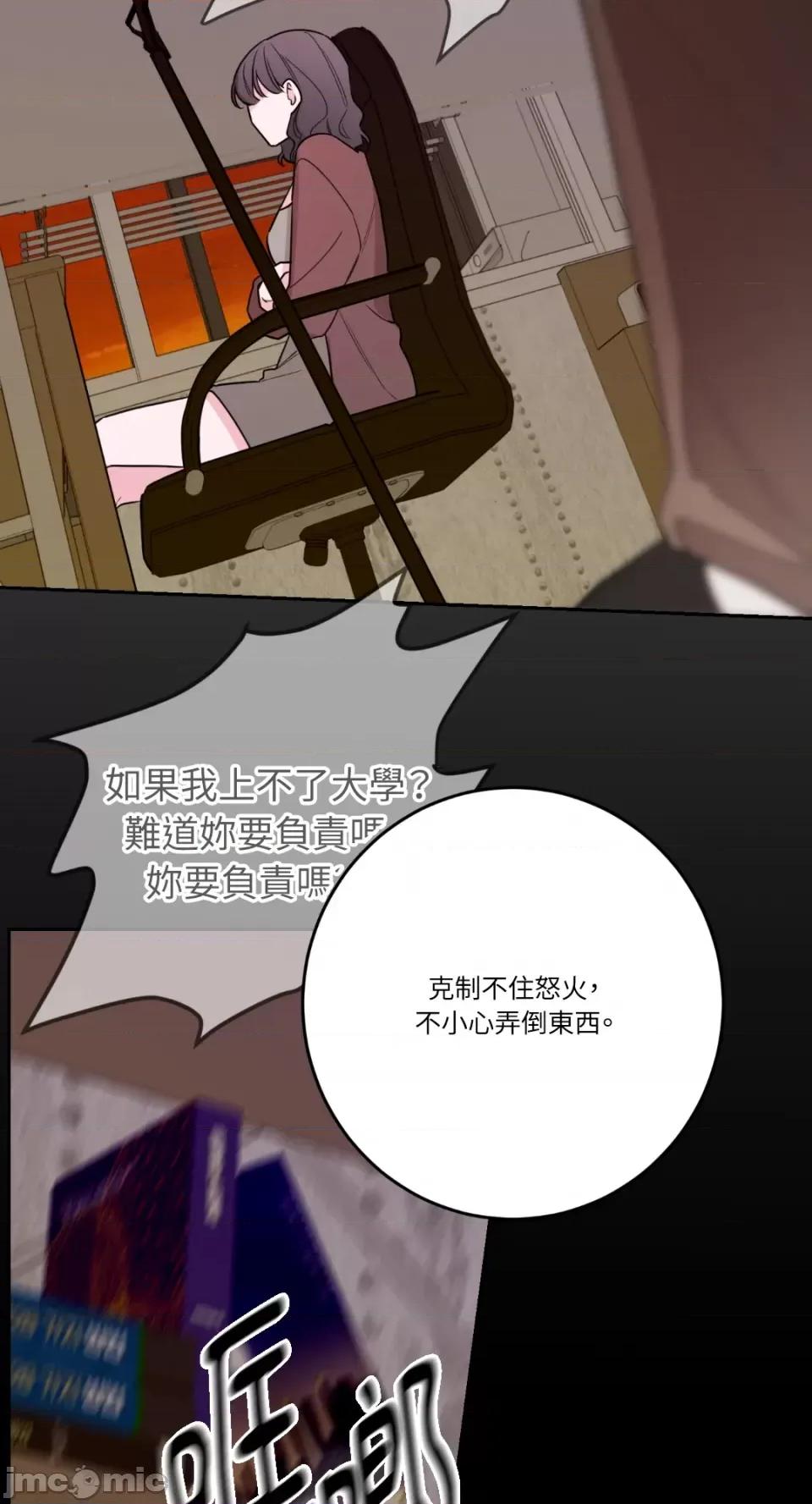 Kill Kill Switch-第34话 第44页