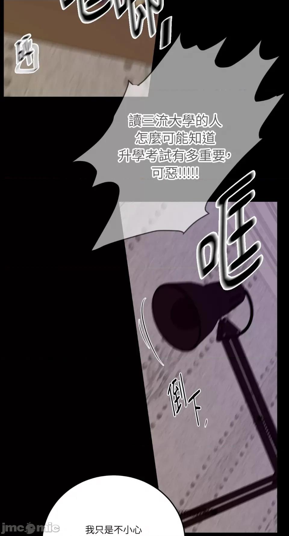 Kill Kill Switch-第34话 第45页