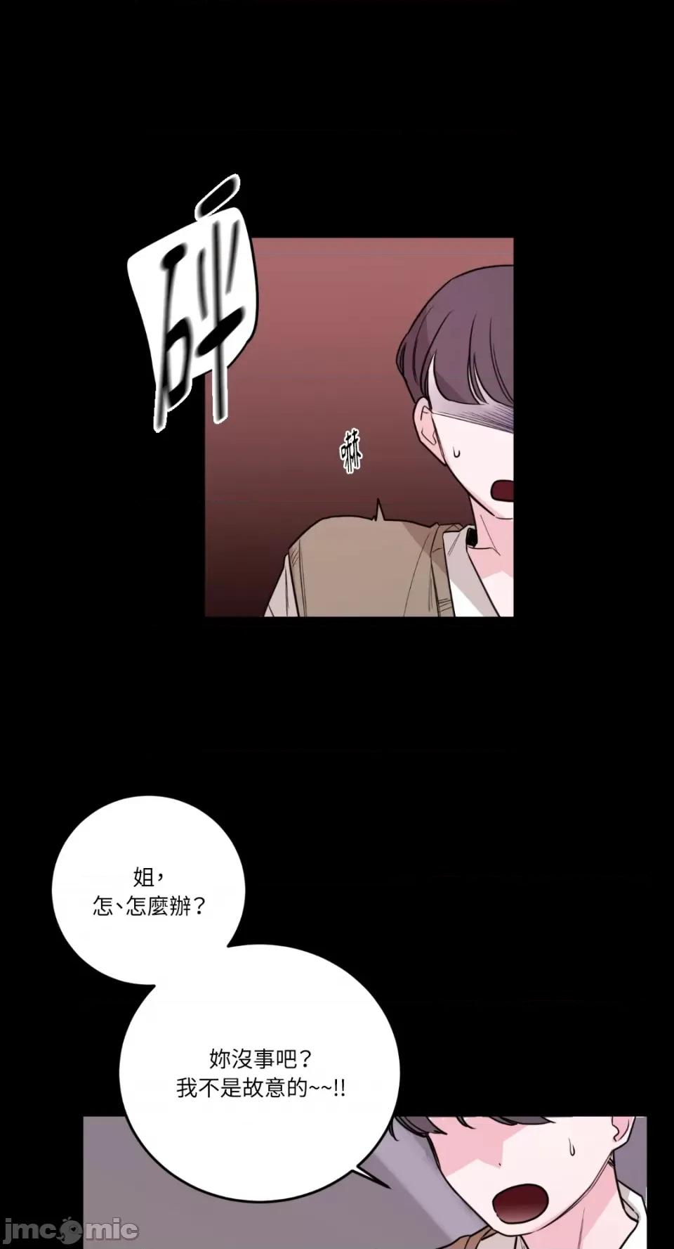 Kill Kill Switch-第34话 第47页