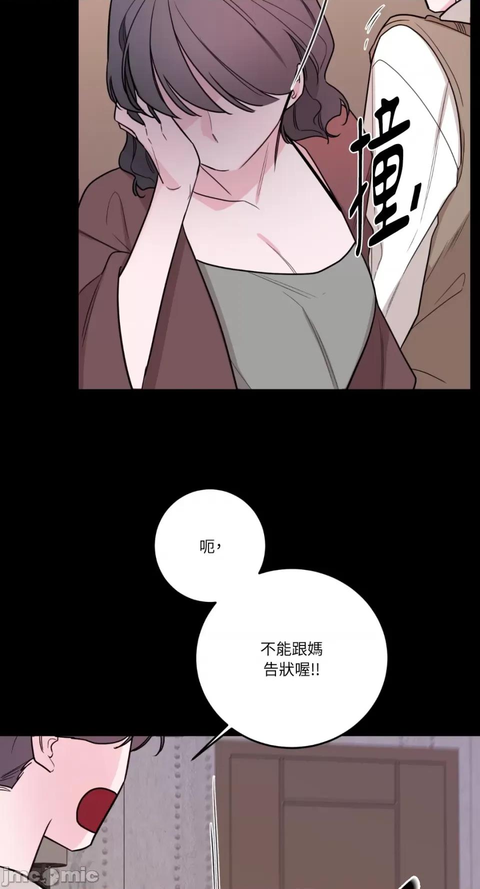 Kill Kill Switch-第34话 第49页