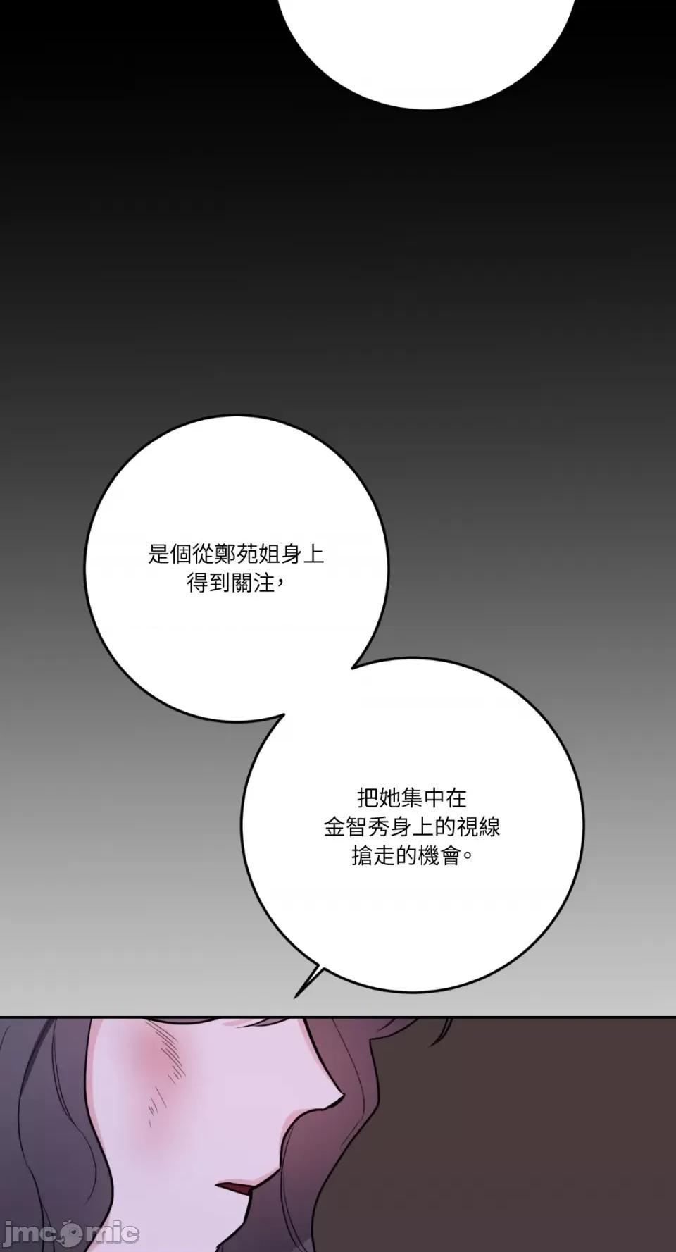 Kill Kill Switch-第34话 第56页