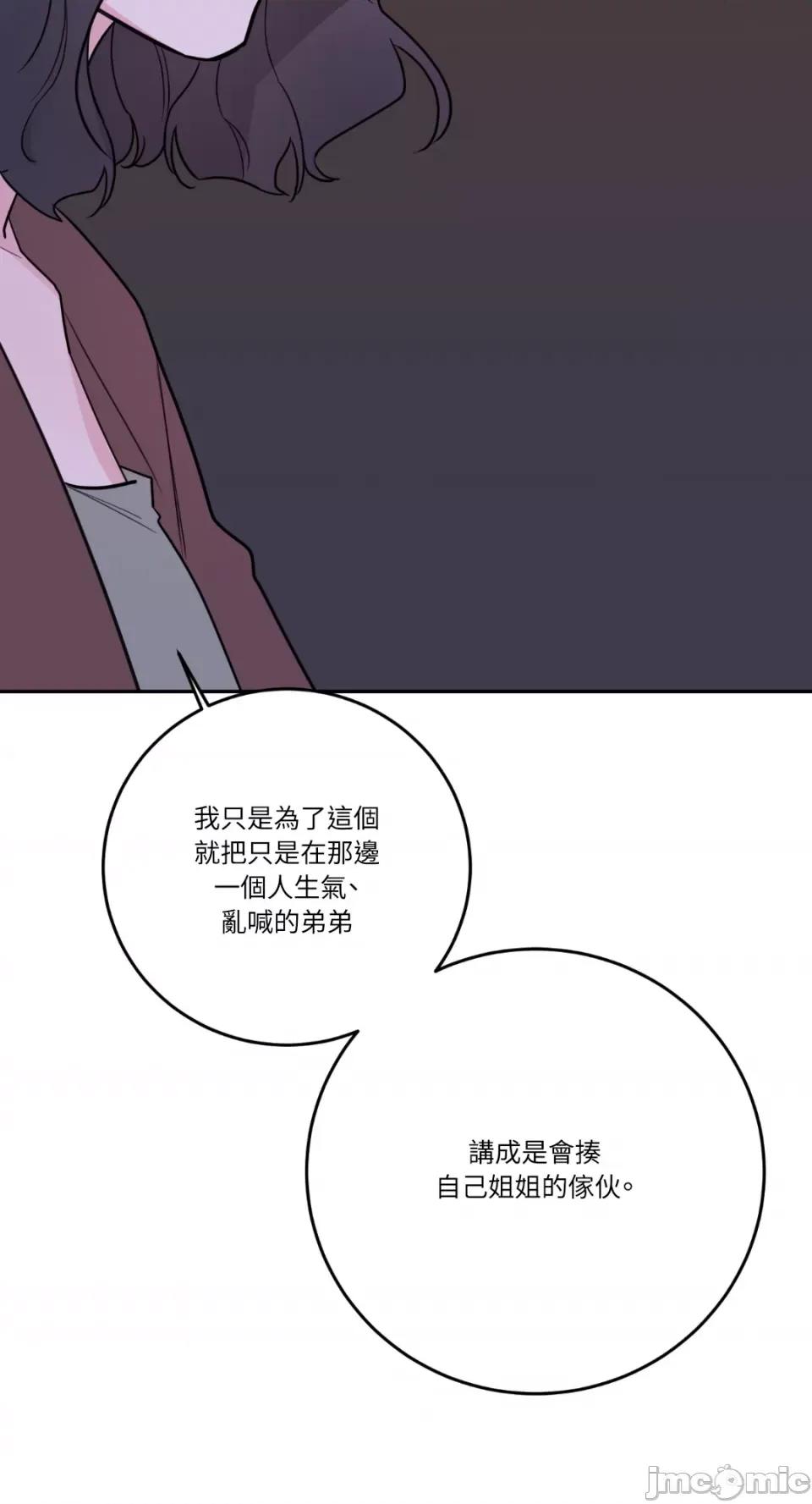Kill Kill Switch-第34话 第57页