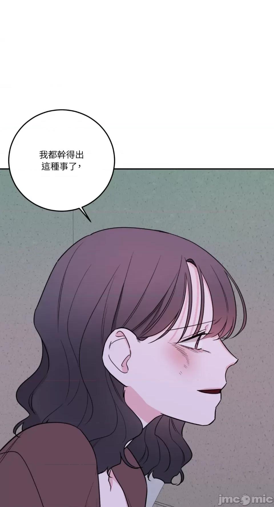 Kill Kill Switch-第34话 第58页
