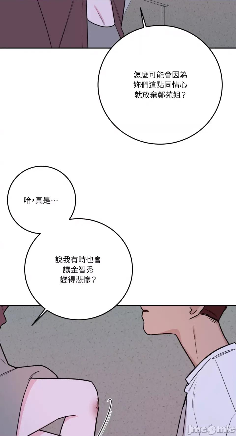 Kill Kill Switch-第34话 第59页
