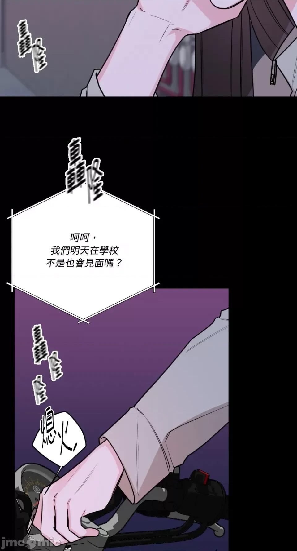 Kill Kill Switch-第36话 第11页