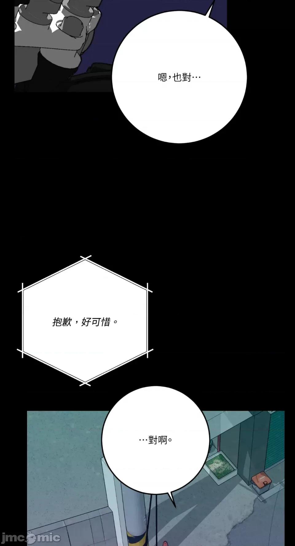 Kill Kill Switch-第36话 第12页
