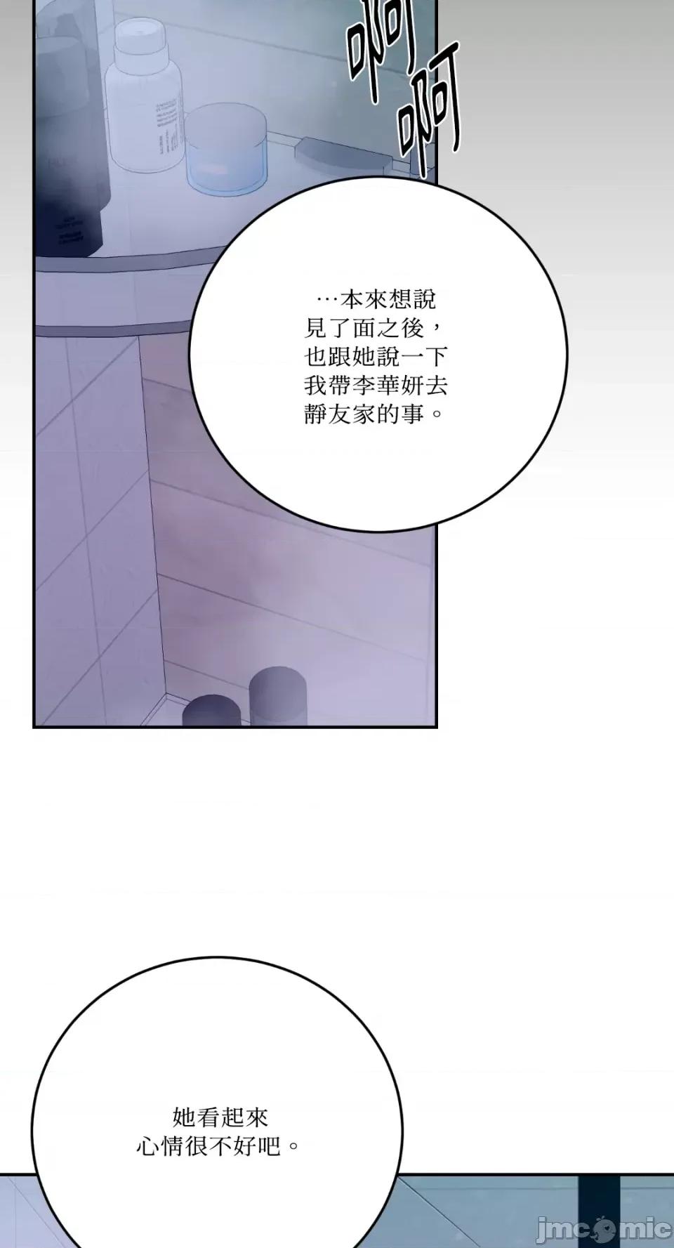 Kill Kill Switch-第36话 第14页