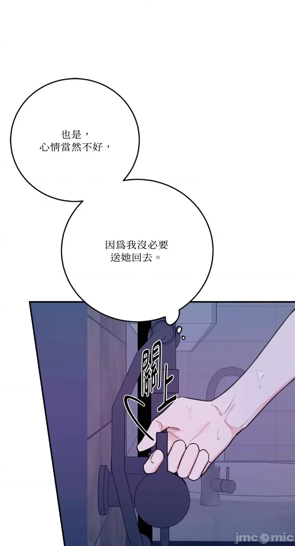 Kill Kill Switch-第36话 第16页