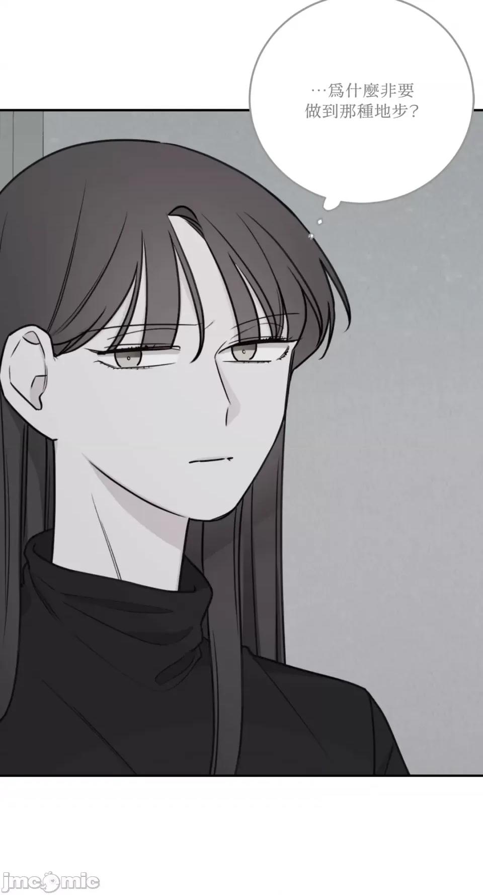 Kill Kill Switch-第36话 第18页