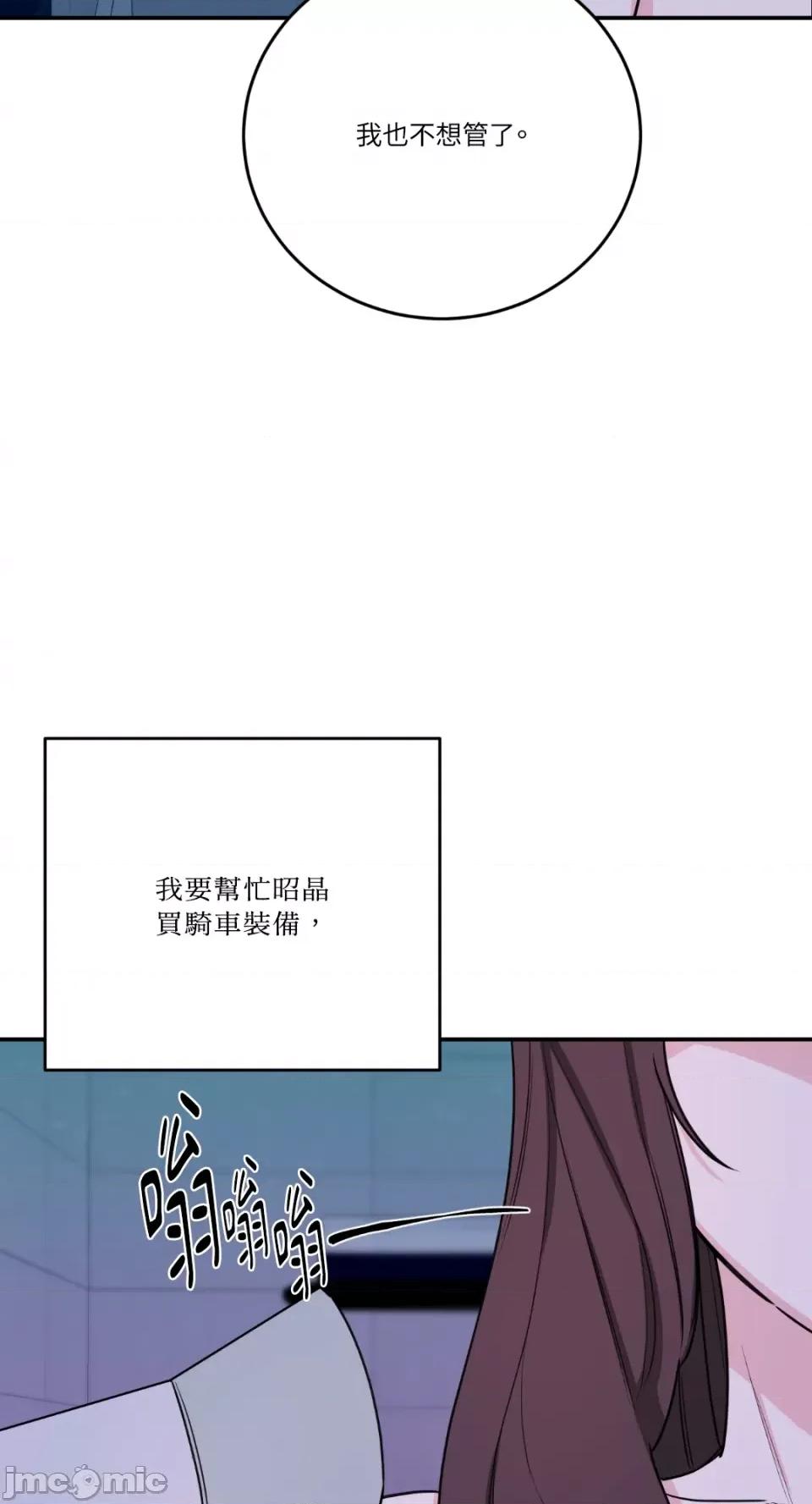 Kill Kill Switch-第36话 第20页