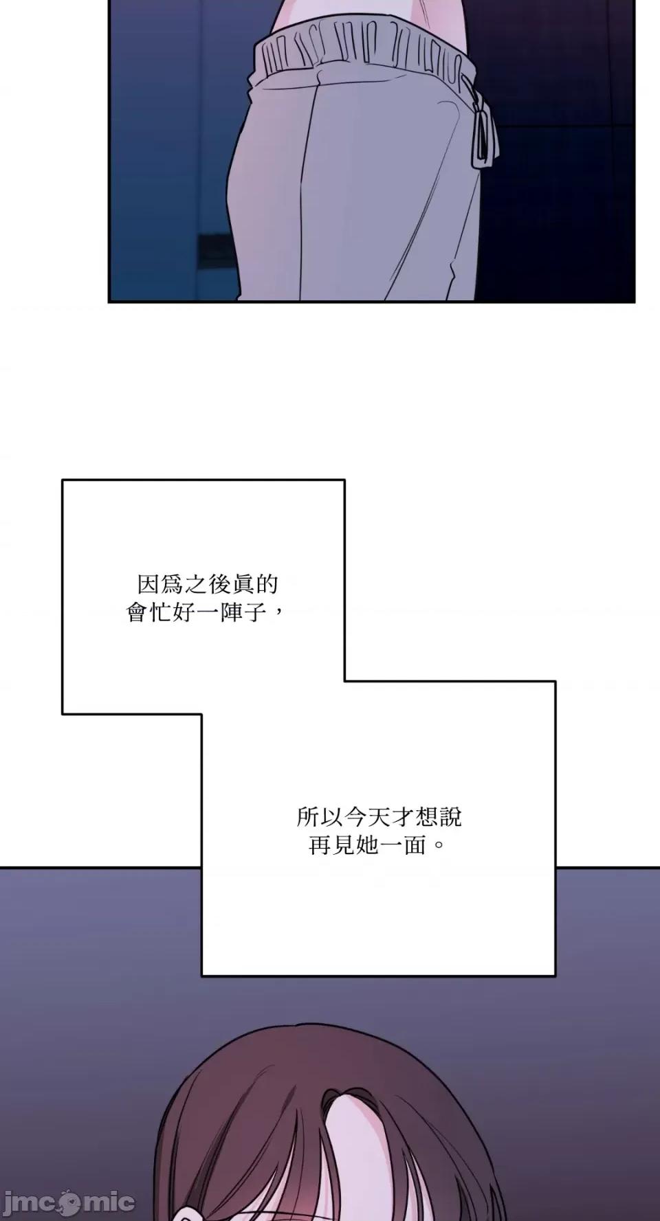 Kill Kill Switch-第36话 第22页
