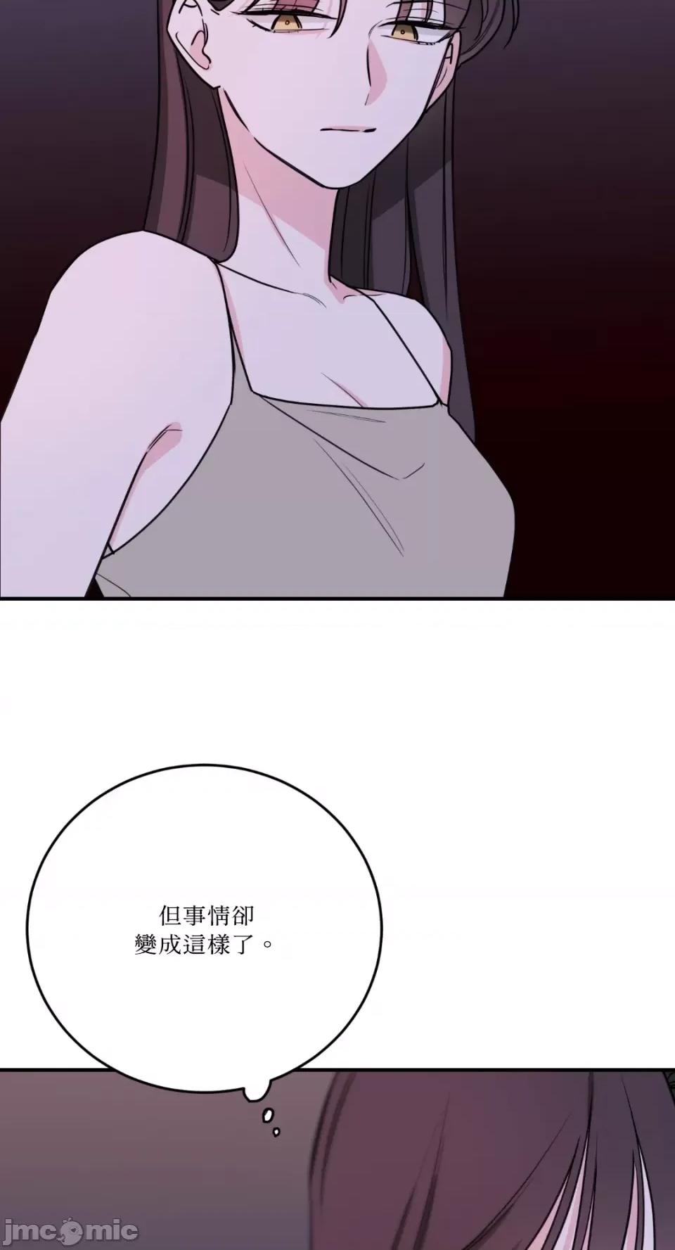 Kill Kill Switch-第36话 第23页