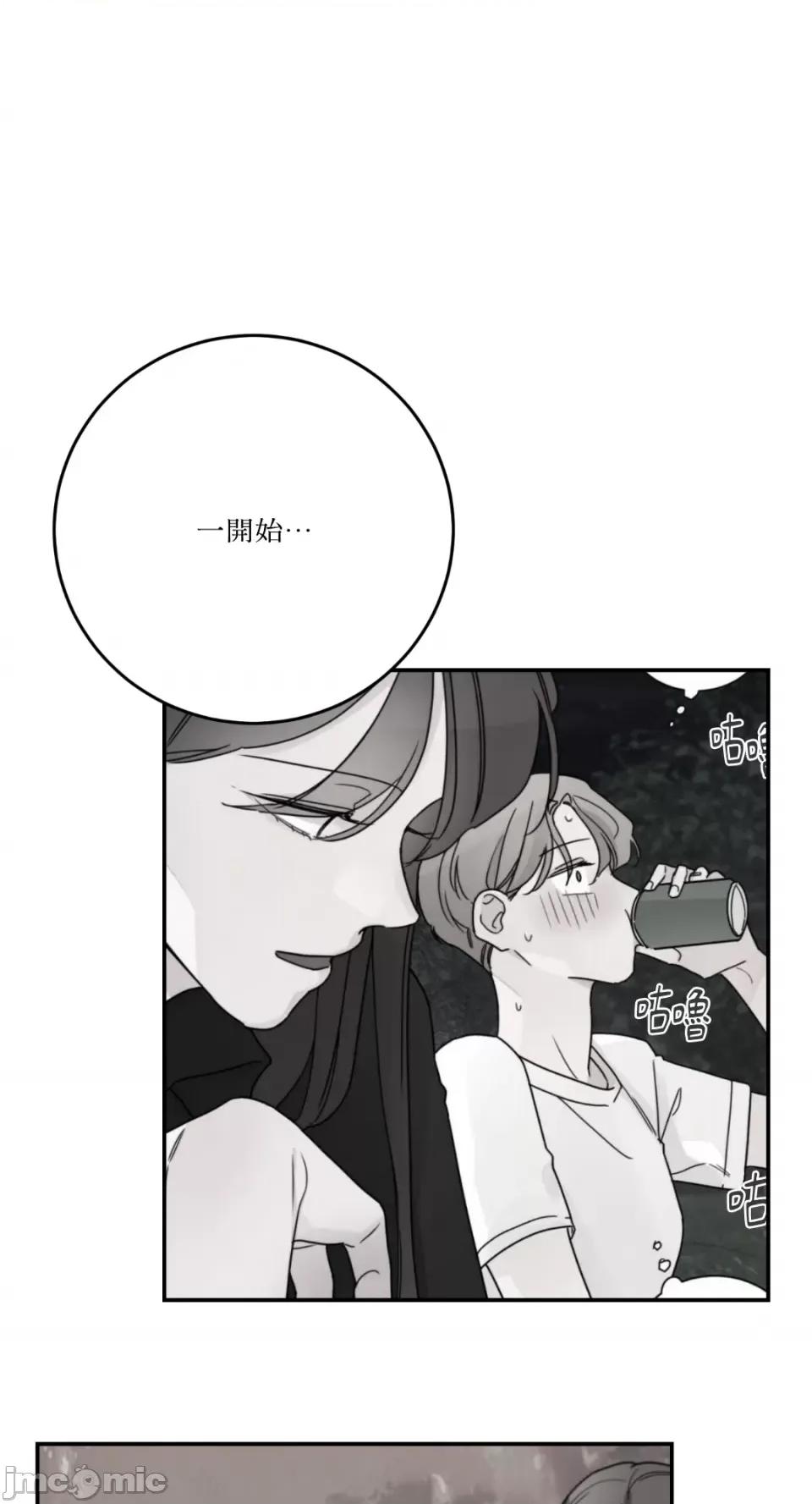 Kill Kill Switch-第36话 第27页