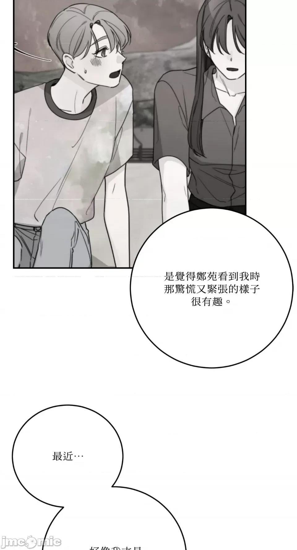 Kill Kill Switch-第36话 第28页