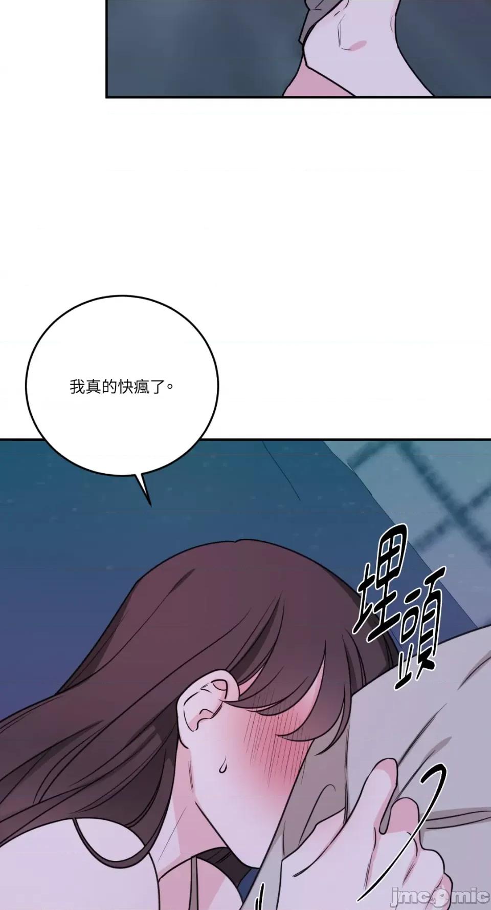 Kill Kill Switch-第36话 第33页