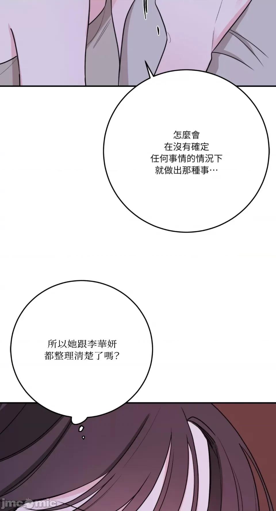 Kill Kill Switch-第36话 第34页