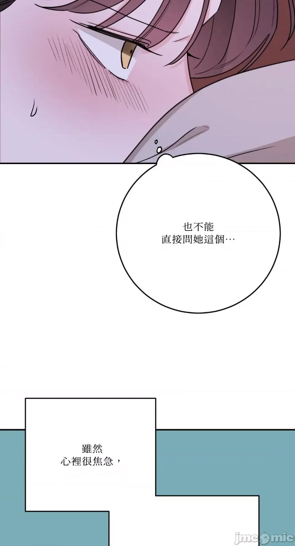Kill Kill Switch-第36话 第35页