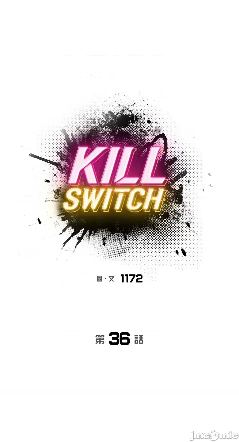 Kill Kill Switch-第36话 第41页