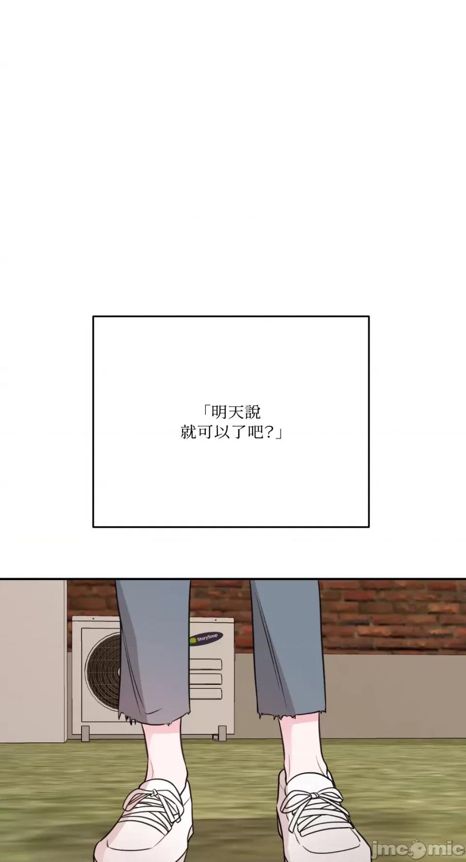 Kill Kill Switch-第36话 第42页