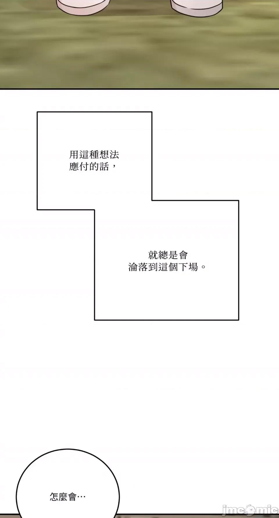 Kill Kill Switch-第36话 第43页