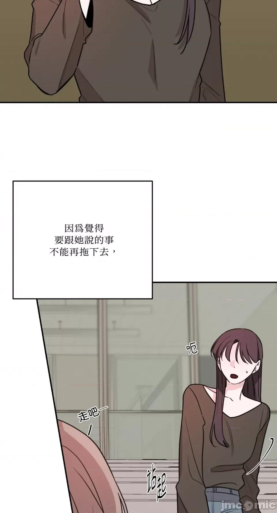 Kill Kill Switch-第36话 第50页