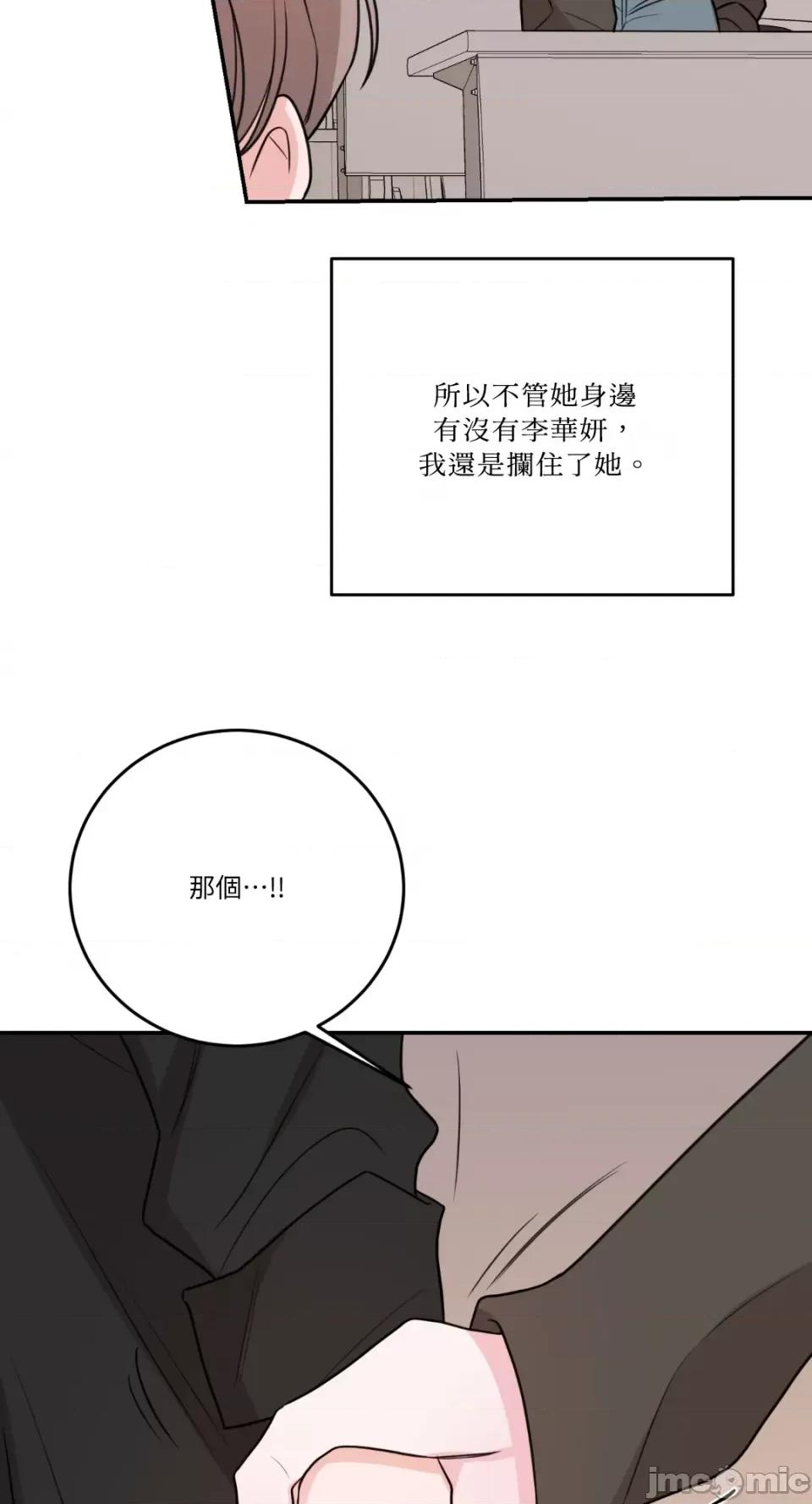 Kill Kill Switch-第36话 第51页