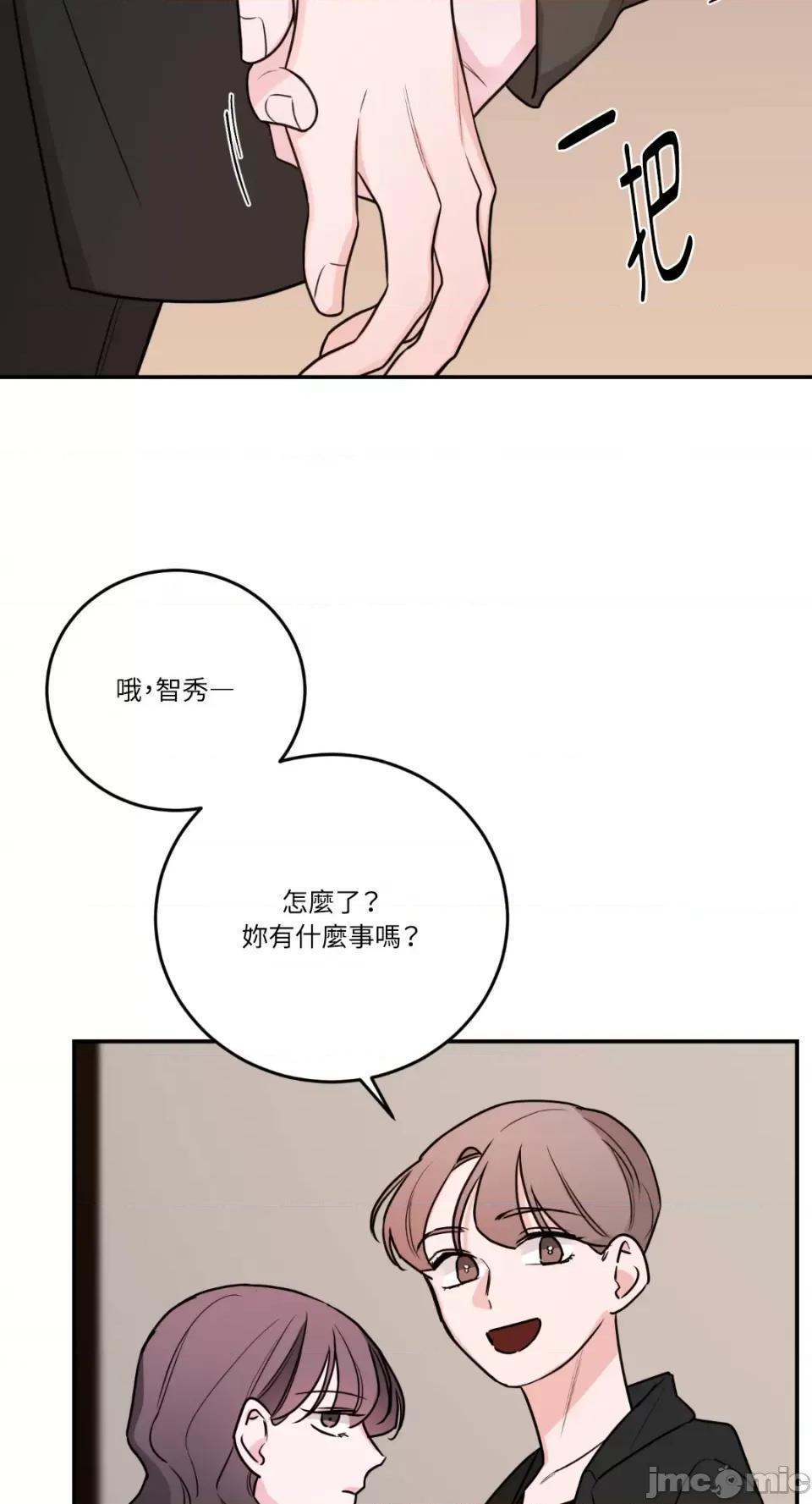 Kill Kill Switch-第36话 第52页