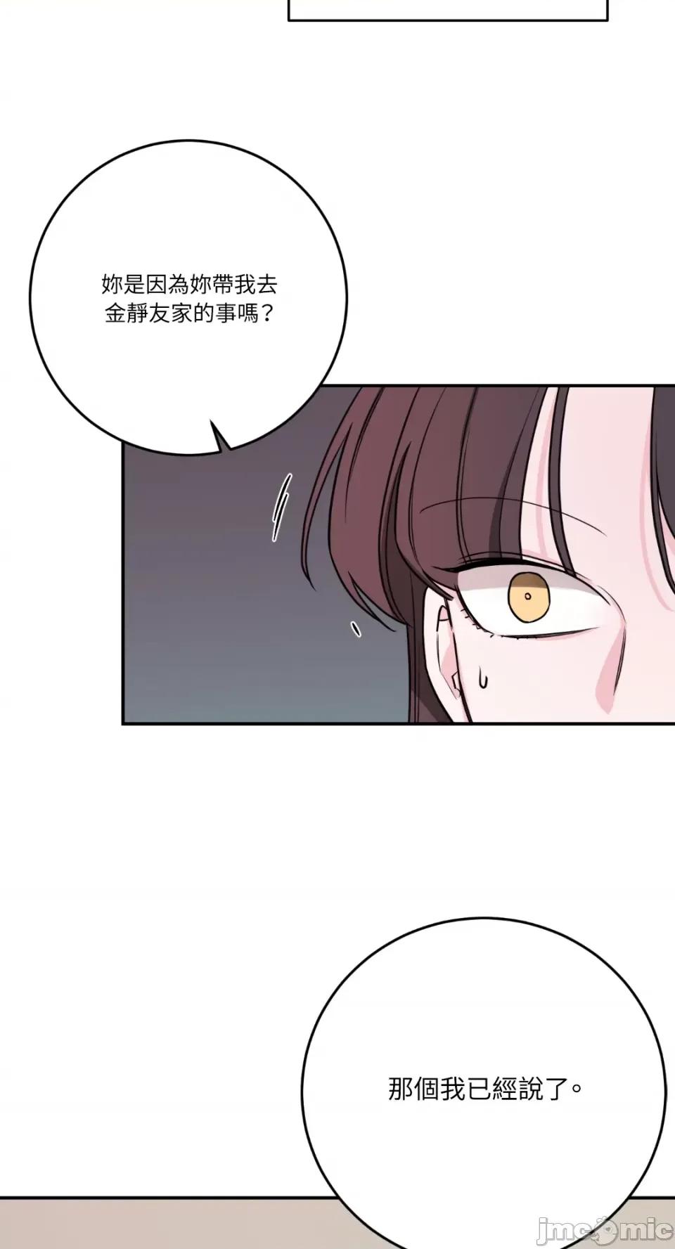 Kill Kill Switch-第36话 第55页