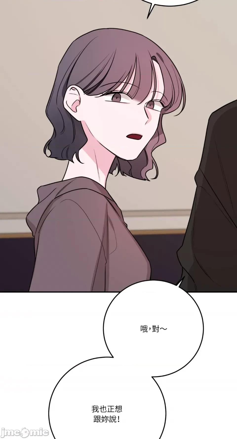 Kill Kill Switch-第36话 第56页