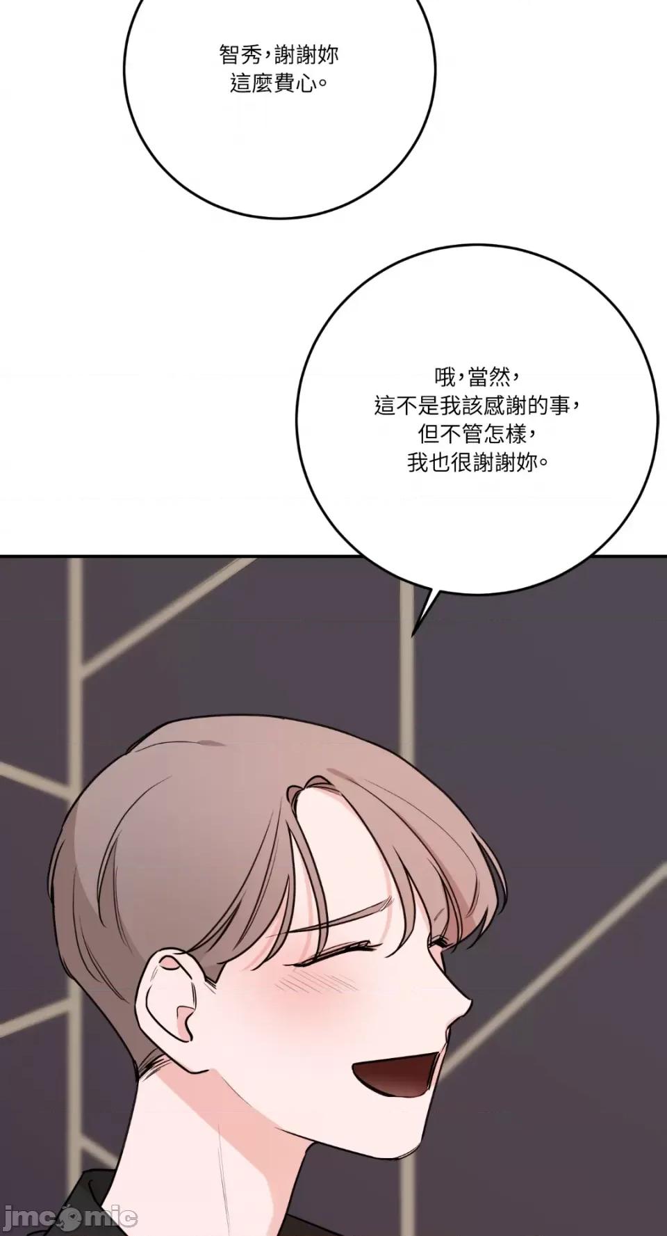 Kill Kill Switch-第36话 第58页