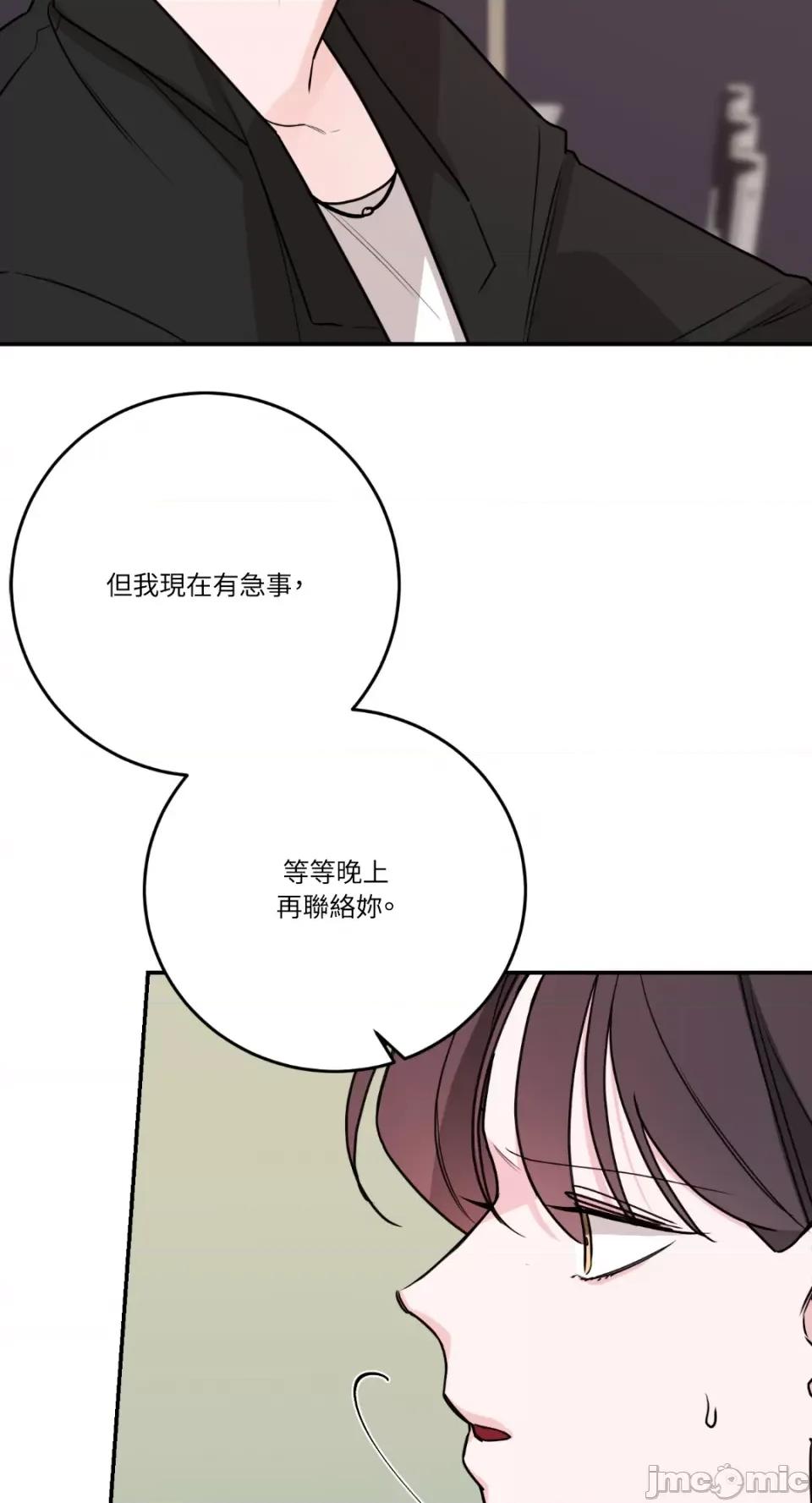 Kill Kill Switch-第36话 第59页