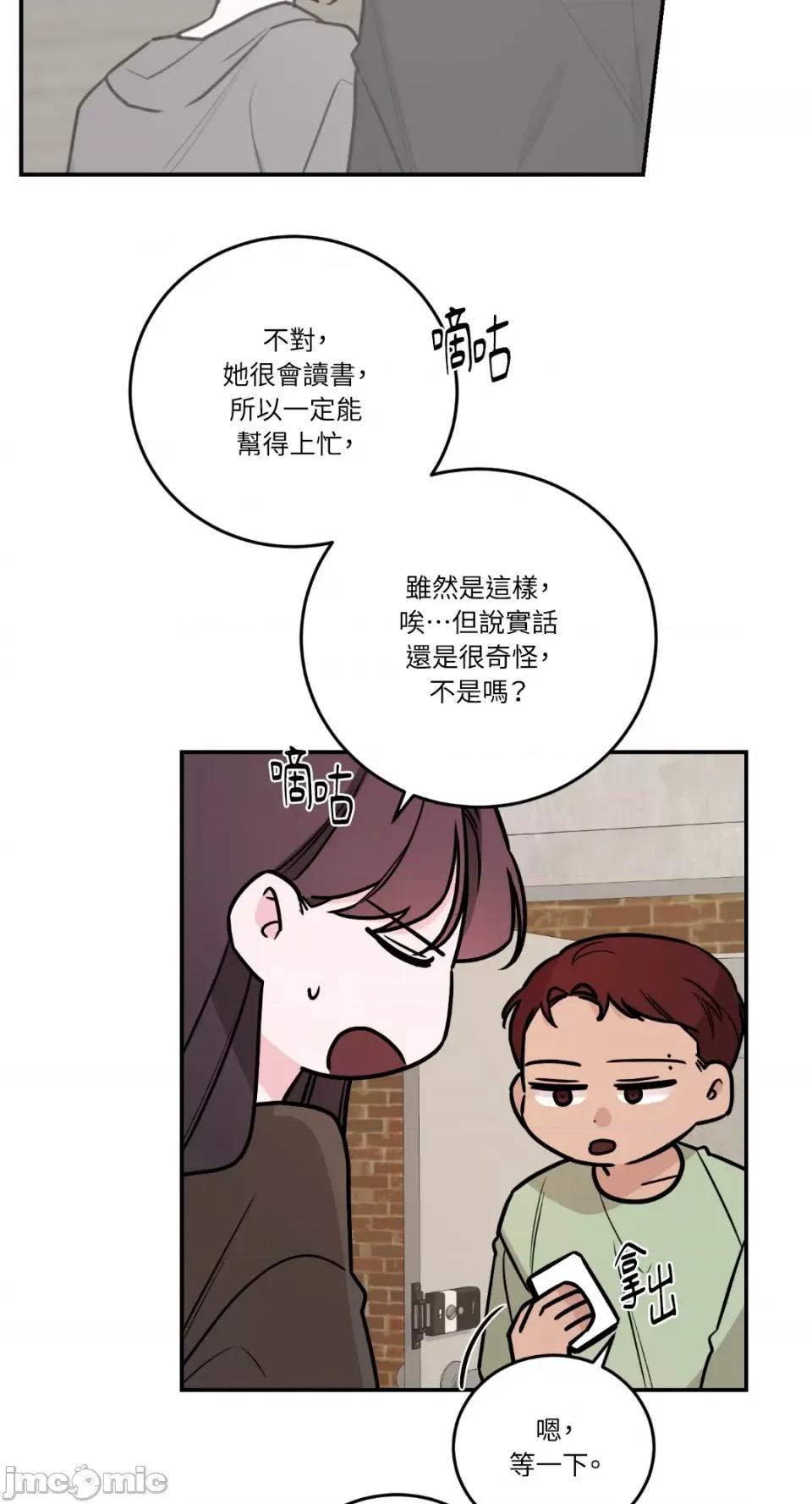 Kill Kill Switch-第37话 第4页