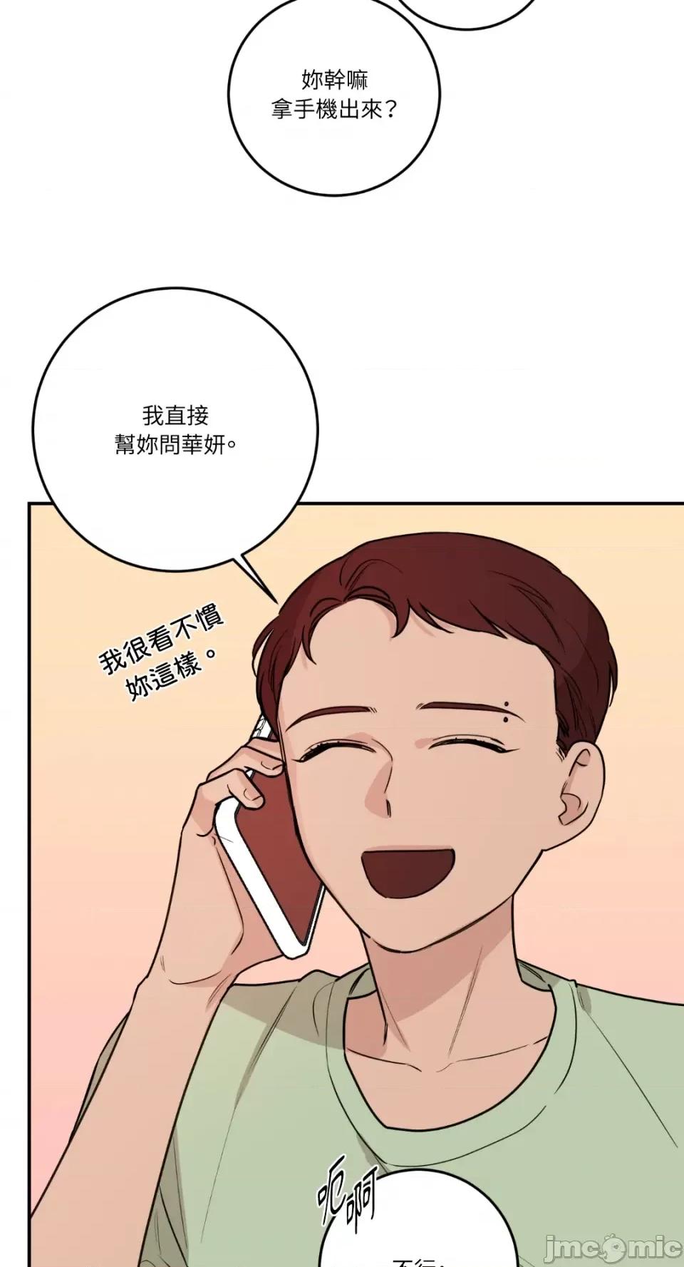 Kill Kill Switch-第37话 第5页