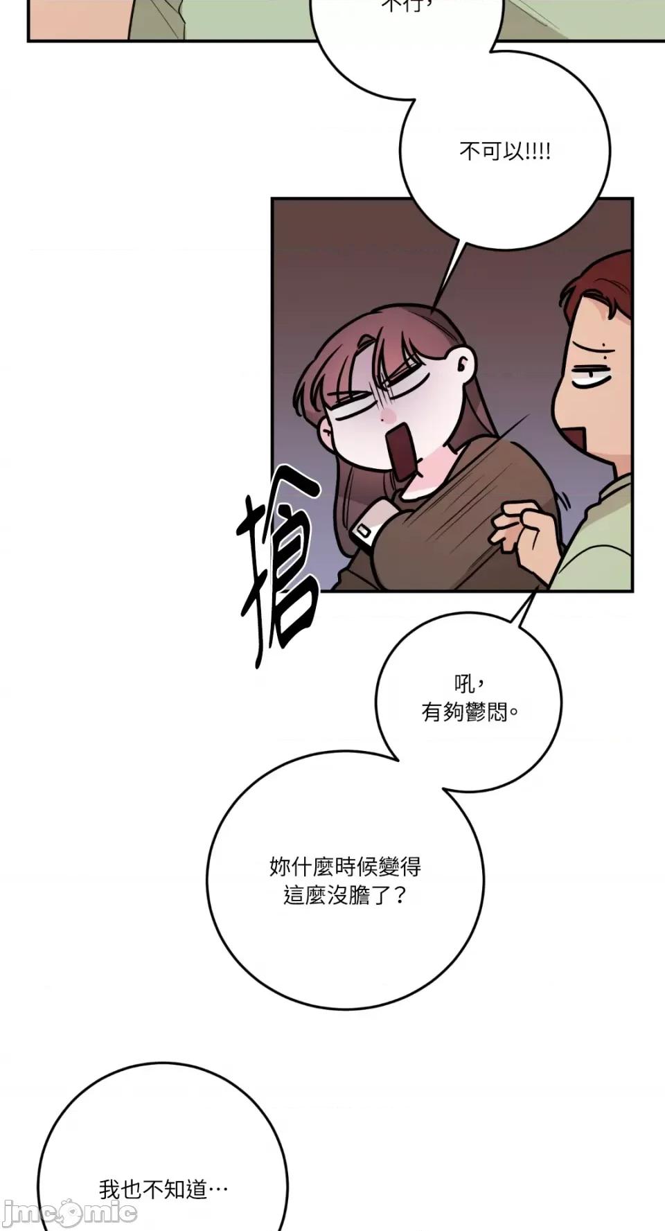Kill Kill Switch-第37话 第6页