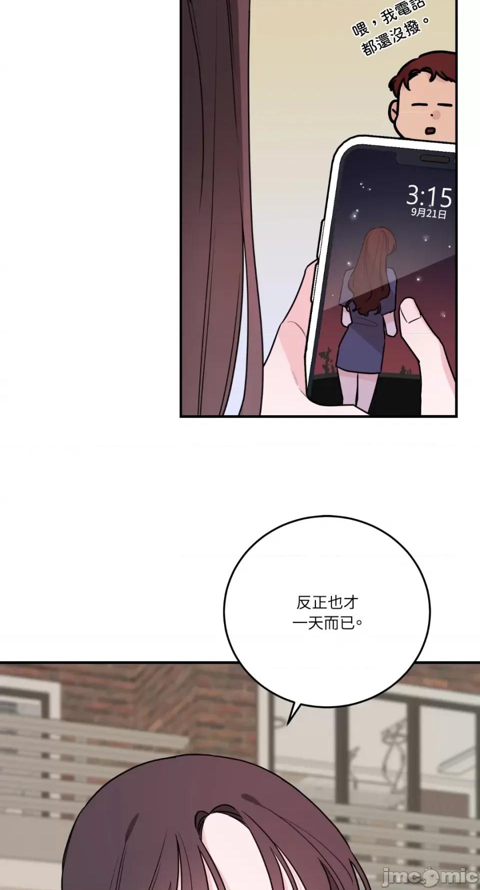 Kill Kill Switch-第37话 第8页