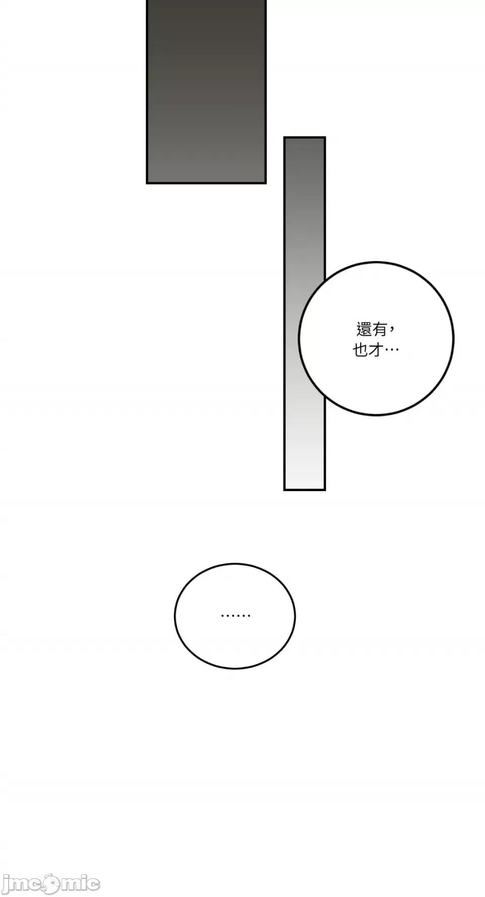 Kill Kill Switch-第37话 第10页