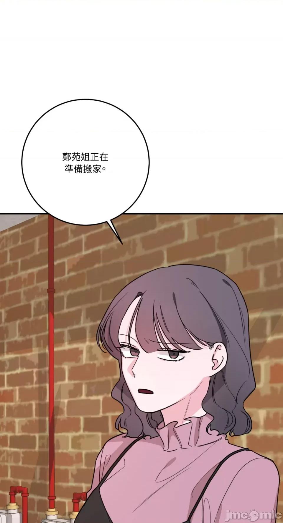 Kill Kill Switch-第37话 第11页