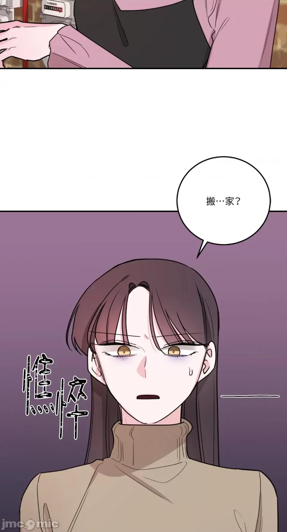 Kill Kill Switch-第37话 第12页