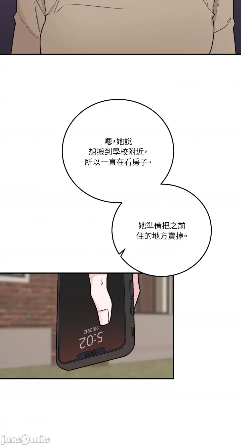 Kill Kill Switch-第37话 第13页