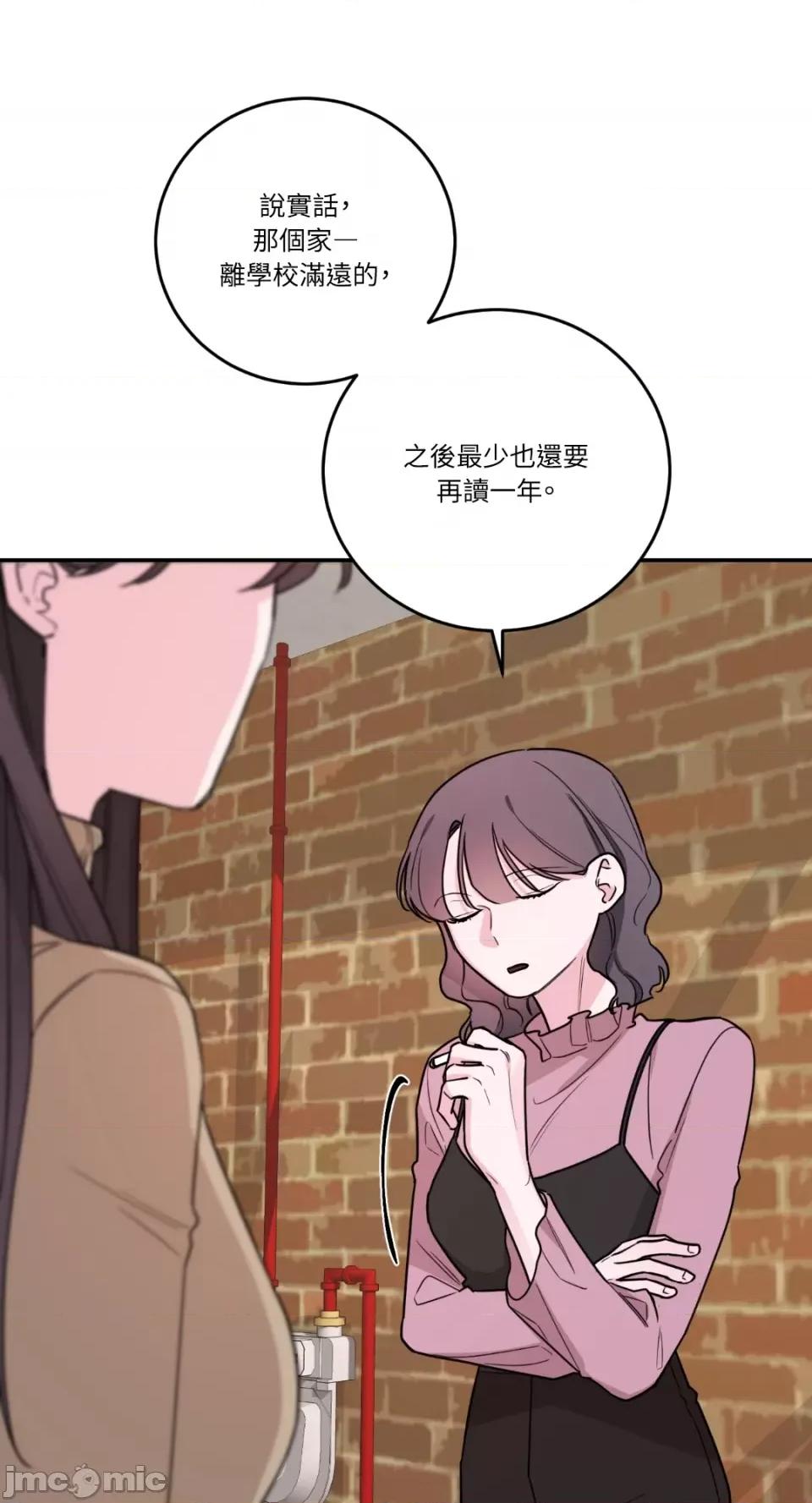 Kill Kill Switch-第37话 第14页
