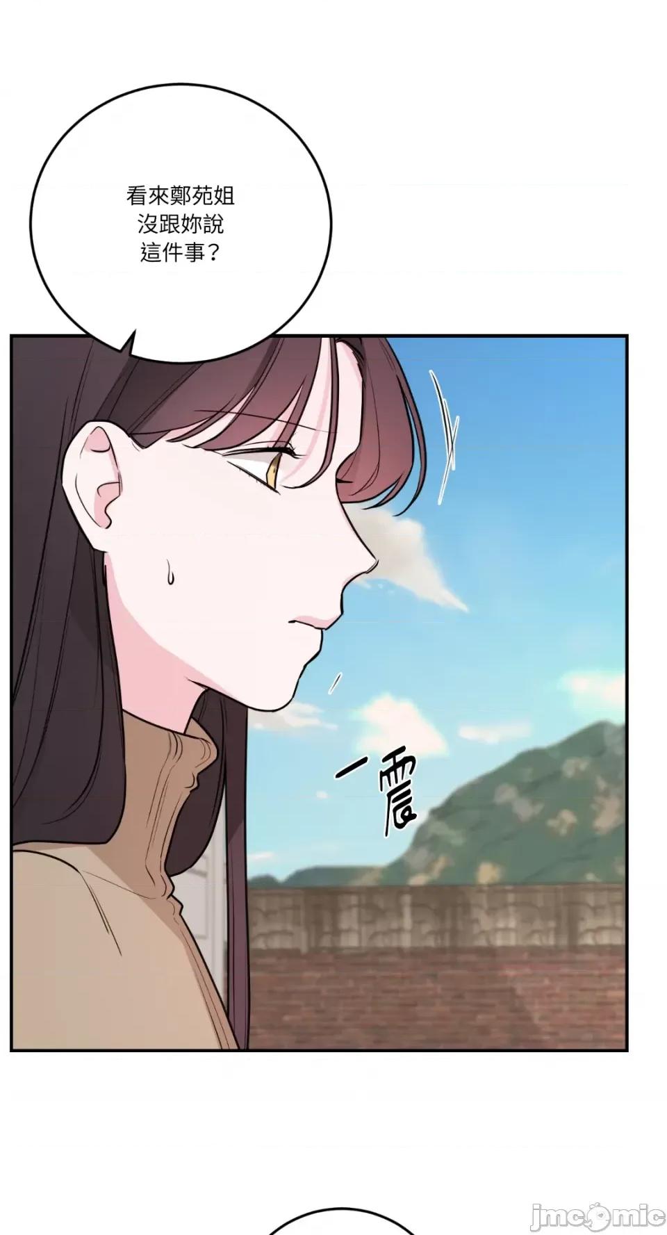Kill Kill Switch-第37话 第16页