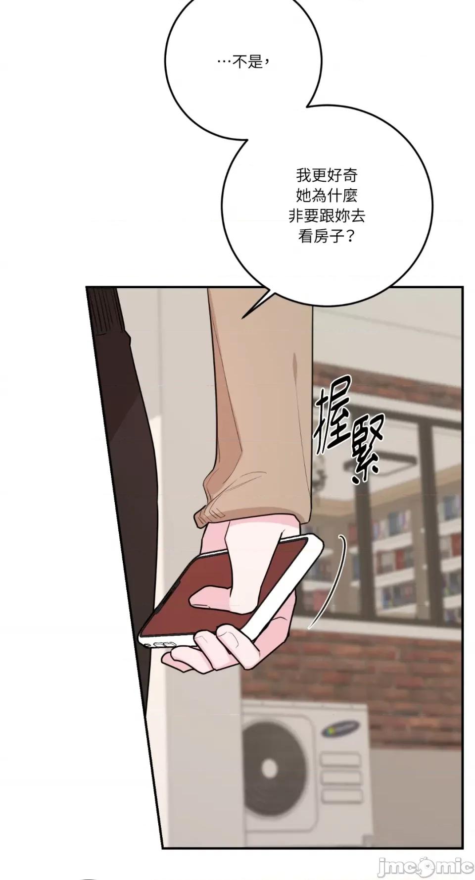 Kill Kill Switch-第37话 第17页