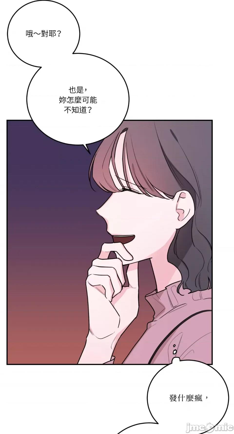 Kill Kill Switch-第37话 第18页