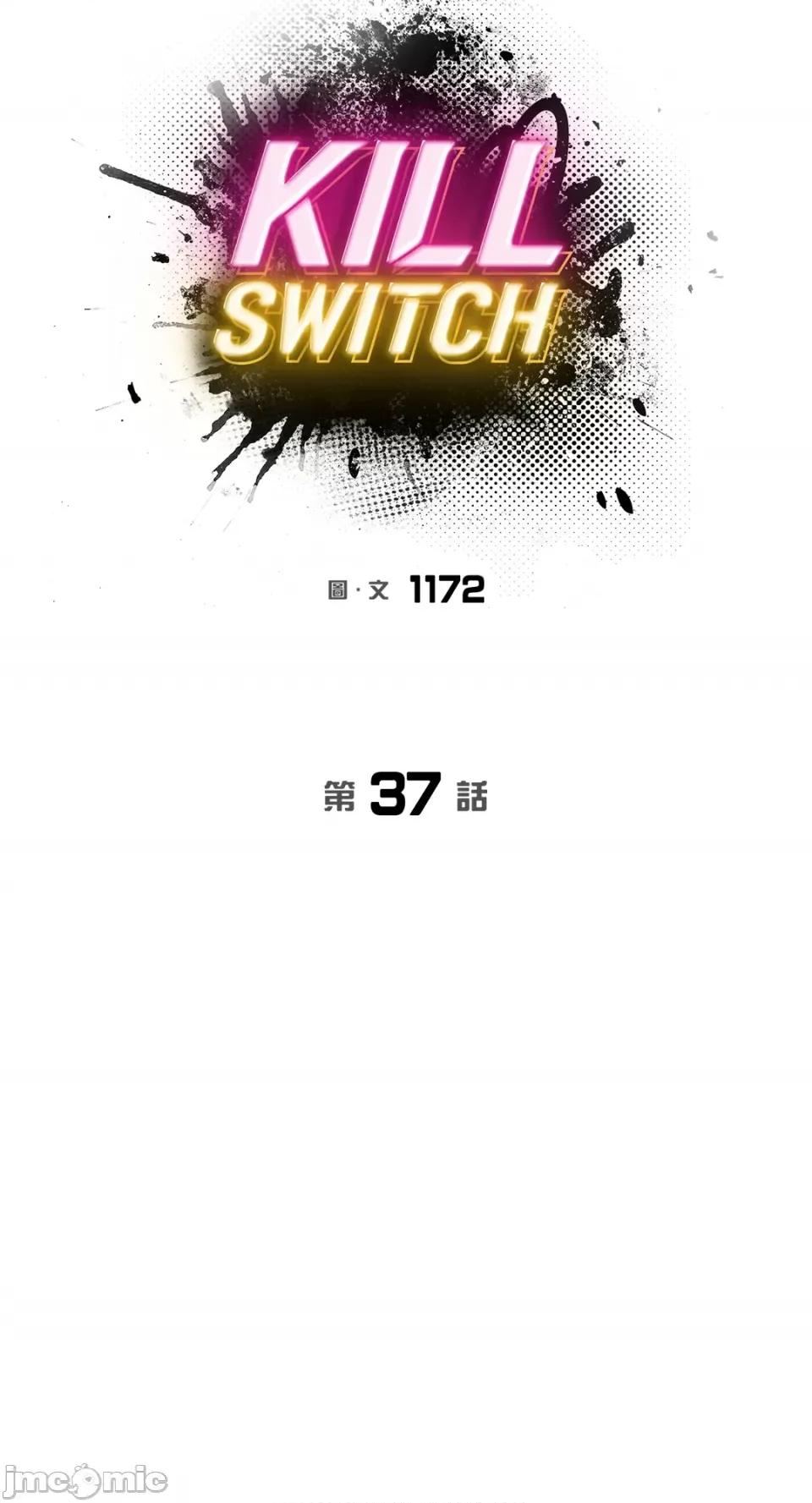 Kill Kill Switch-第37话 第28页