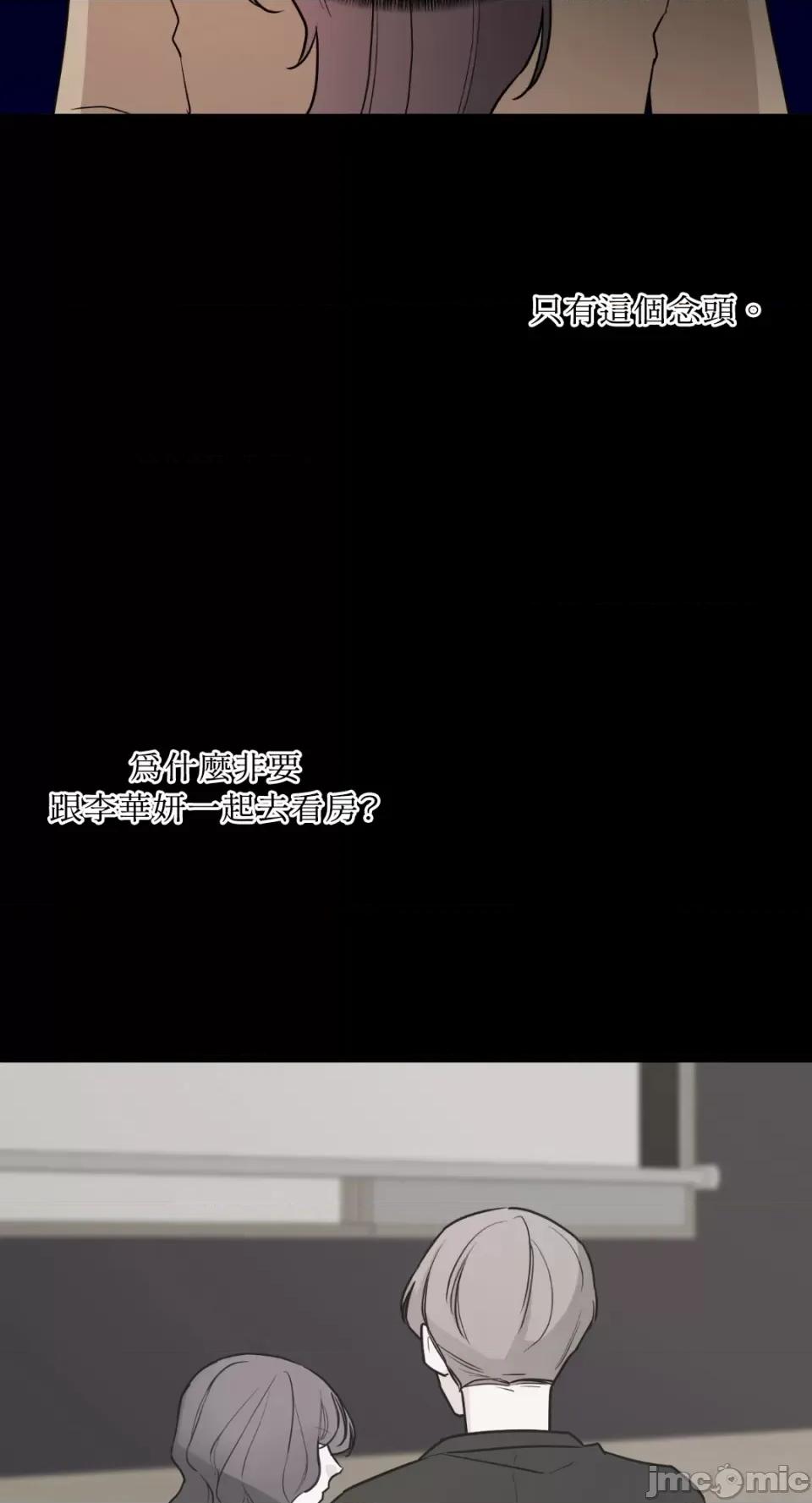 Kill Kill Switch-第37话 第31页