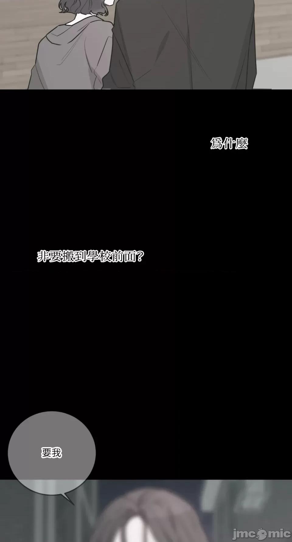 Kill Kill Switch-第37话 第32页